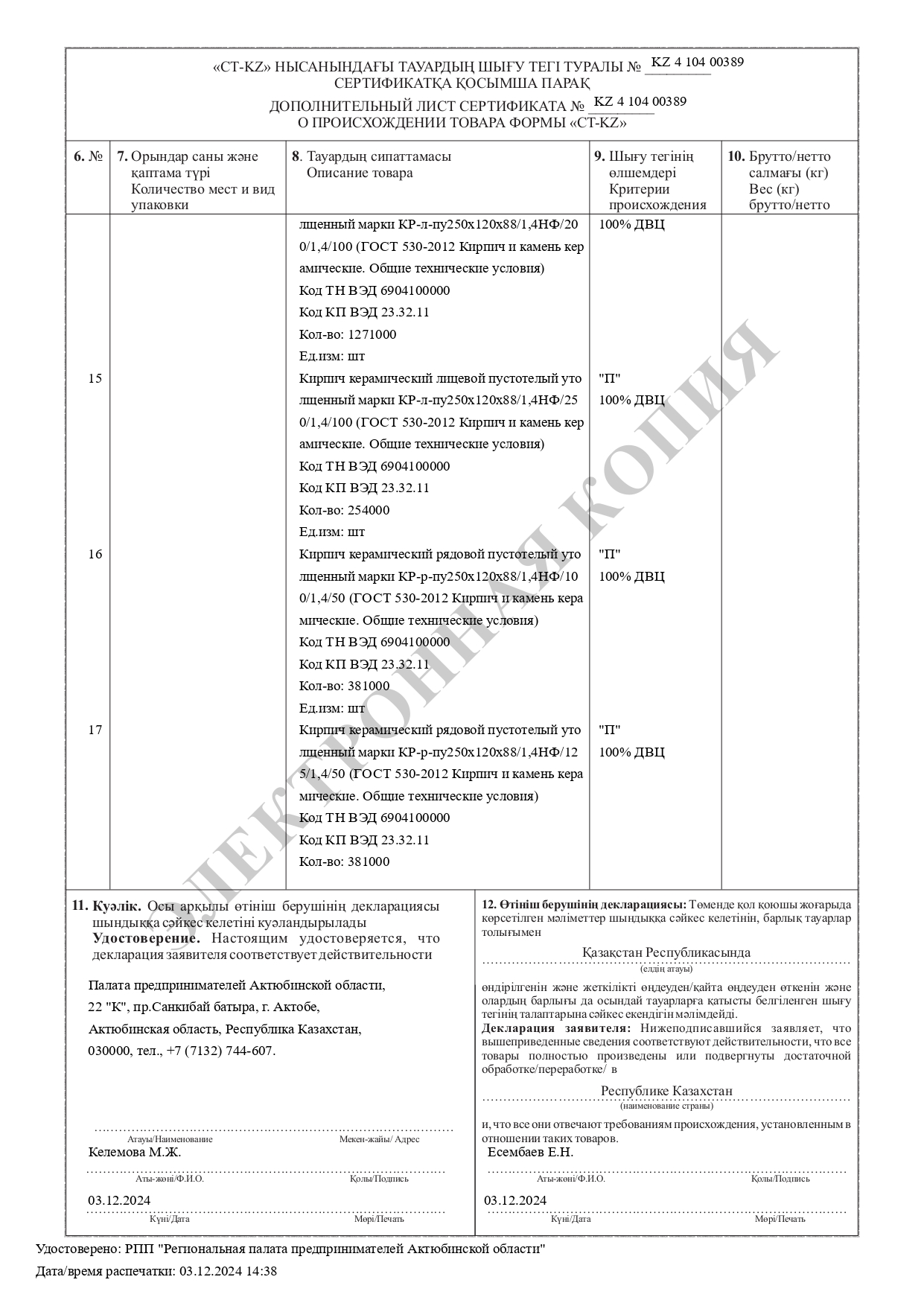 Сертификат 5