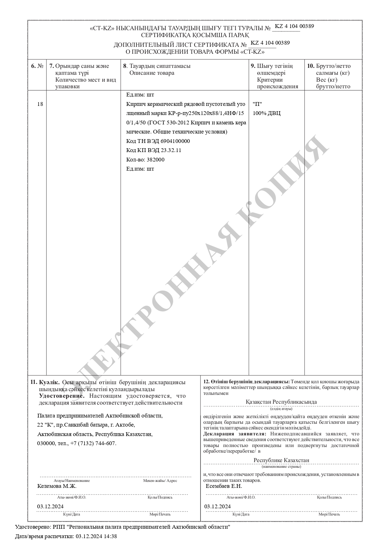 Сертификат 5