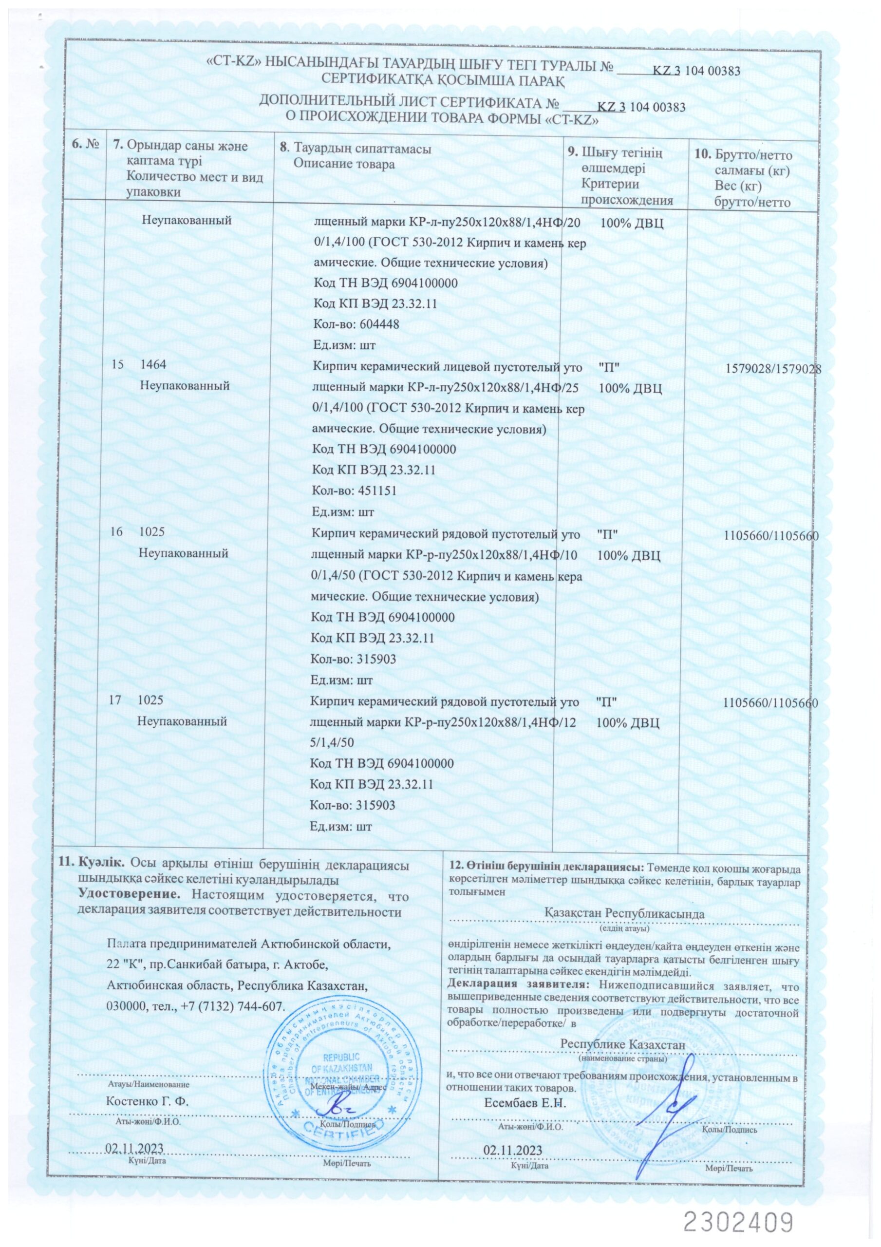 Сертификат 5